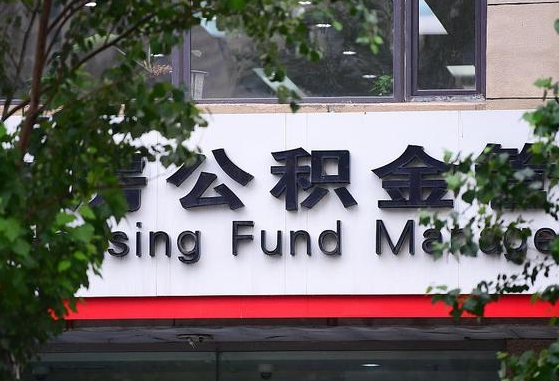 哈密公积金可以找黄牛取出来吗（公积金 黄牛）